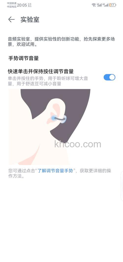 华为freebuds4怎么调音量-耳机如何控制音量