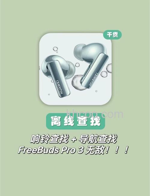 华为freebuds4耳机丢了怎么办-怎么查找耳机