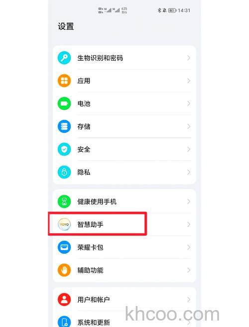 荣耀Play8T怎么关闭负一屏 荣耀Play8T关闭负一屏的方法【详解】