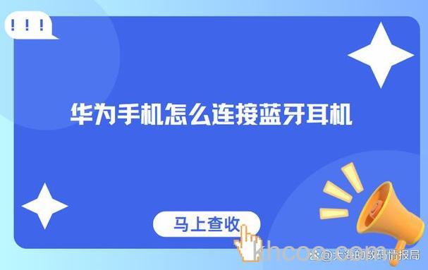 华为watchgt2e怎么连接蓝牙耳机-蓝牙耳机连接设置方式