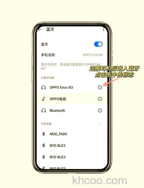 oppoencow31灵动版耳机怎么恢复出厂设置-怎么重新匹配