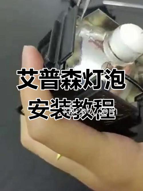 爱普生投影仪灯泡怎么更换 爱普生投影仪灯泡更换方法【详解】