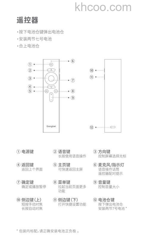 当贝投影仪遥控器是红外的吗 当贝投影仪遥控器红外介绍【详解】
