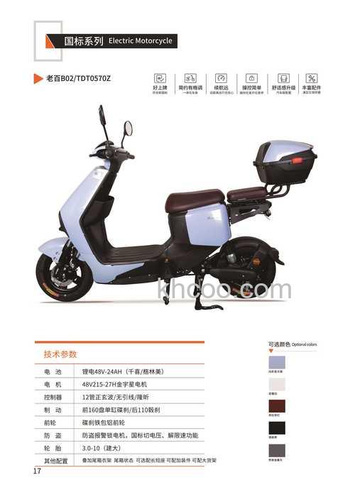 欧达z15性能及价格介绍