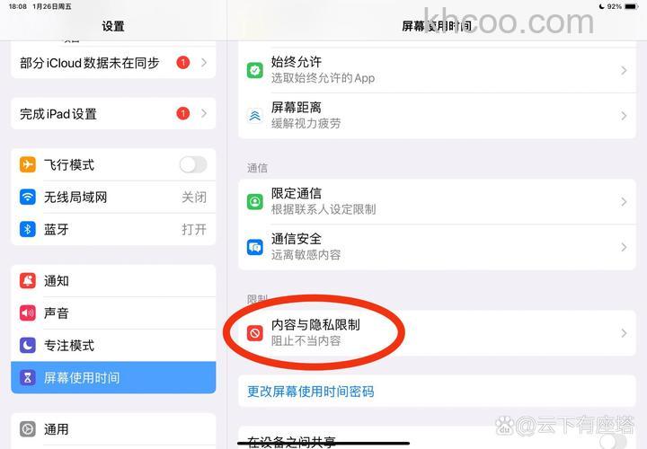 ipad隔空投送功能在哪 ipad隔空投送功能介绍【详解】