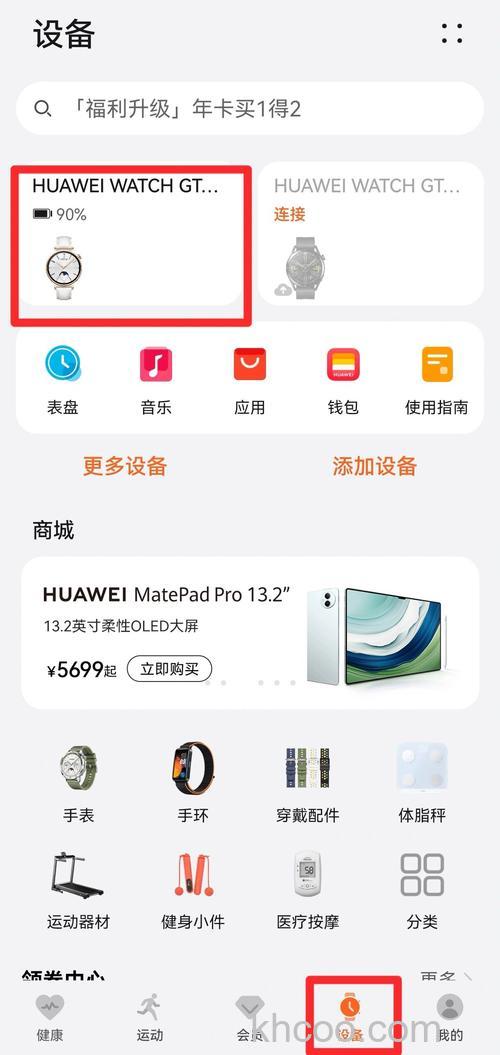 华为watch3pro怎么打电话-怎么添加联系人
