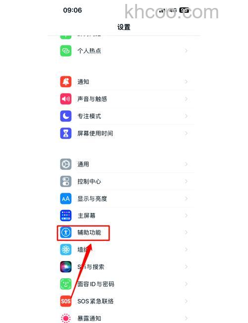 redmipad怎么调整屏幕字体 redmipad调整屏幕字体方法【详解】