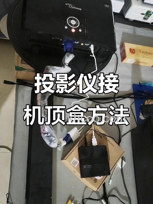 家用投影仪可以连接机顶盒吗 家用投影仪连接机顶盒方法【详解】