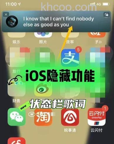 ipad怎么开启锁屏歌词 ipad开启锁屏歌词方法【详解】
