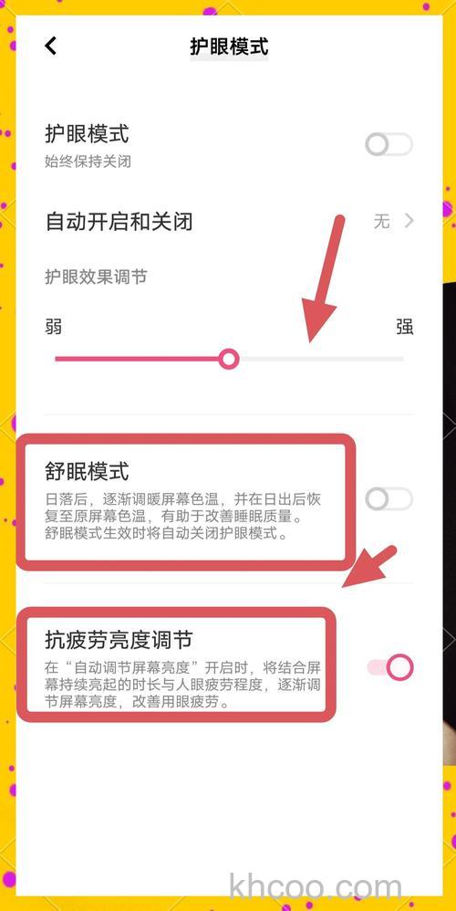 redmipad怎么打开护眼模式 redmipad打开护眼模式方法【教程】