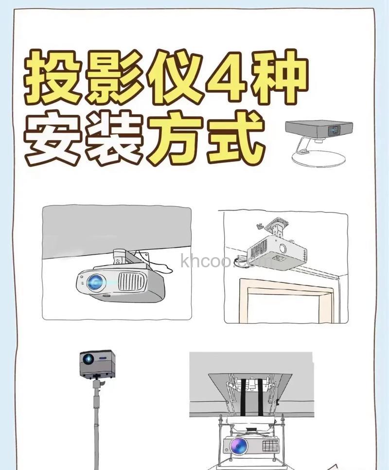 家用投影仪怎么安装使用 家用投影仪安装使用方法【详解】