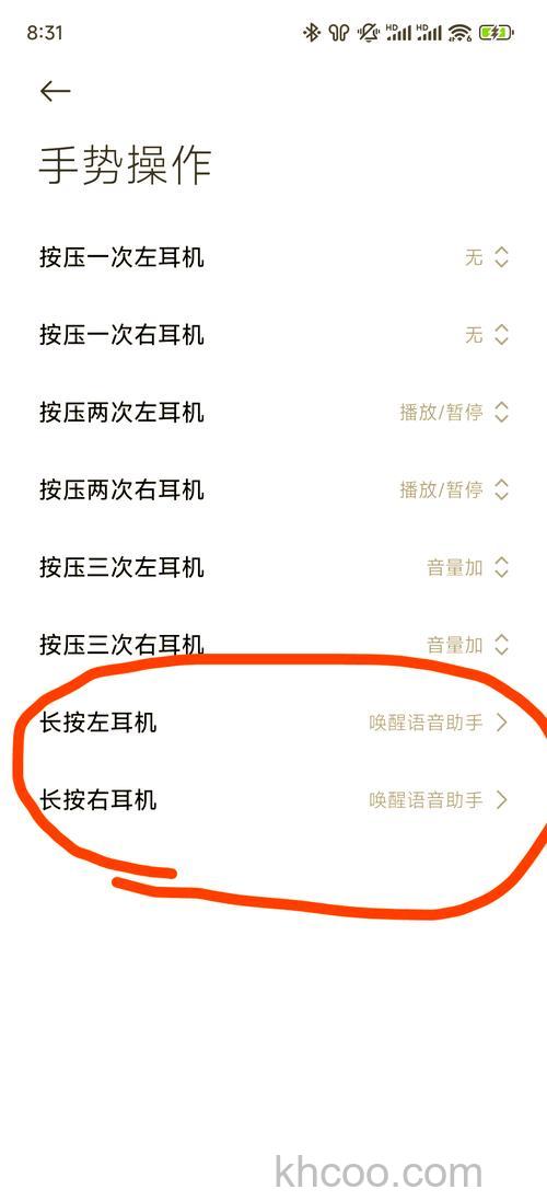 redmipad怎么设置语音唤醒 redmipad设置语音唤醒【详解】