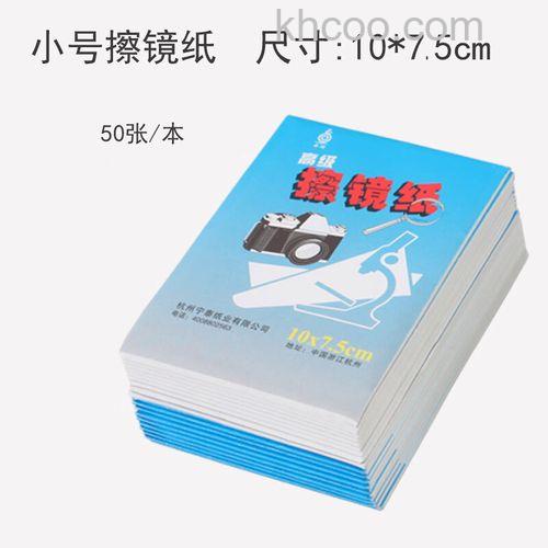 镜头纸价格参考【介绍】