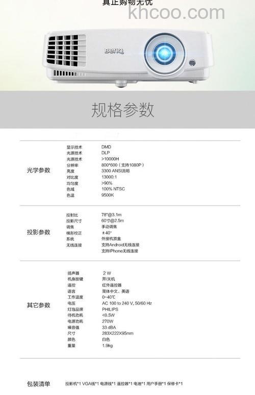 明基投影仪可以无线投屏吗 明基投影仪无线投屏方法【详解】