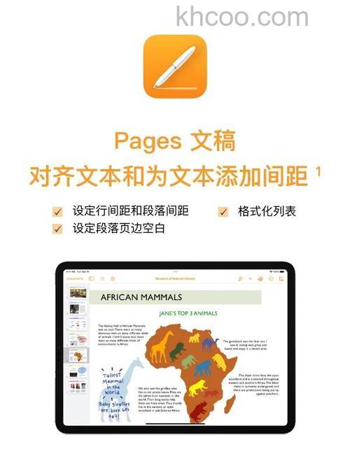 在 iPhone/iPad上Word 和 Pages 哪个更好用【详解】