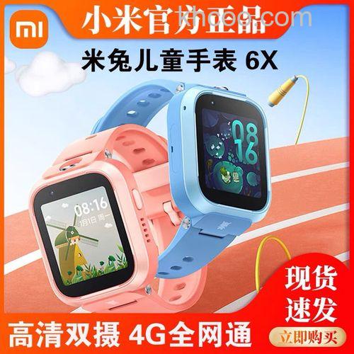 米兔儿童电话手表4C怎么插卡-支持视频通话吗