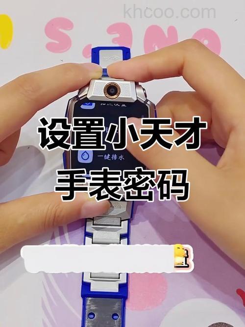 小天才电话手表d2怎么设置密码-锁屏密码怎么设置