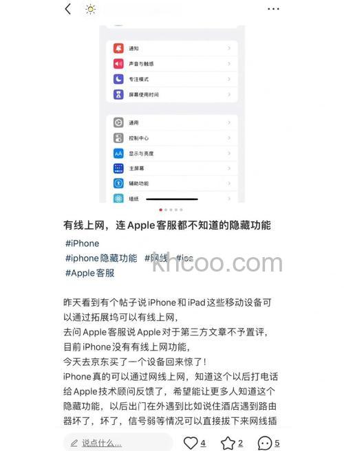 如何将iPhone的“电话”移植到 iPad上 将iPhone的“电话”移植到 iPad上方法【详解】