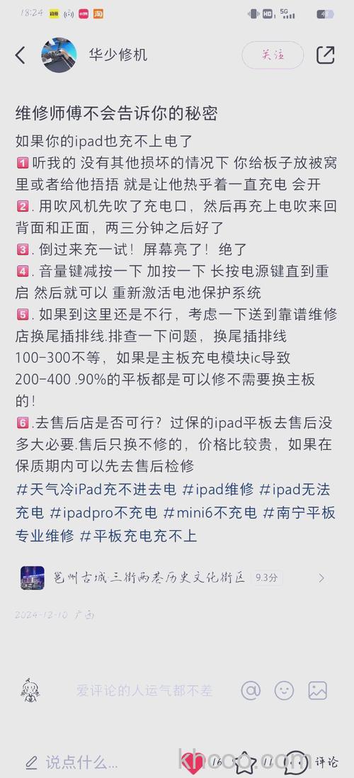 iPad Pro 充不进电怎么解决 iPad Pro 充不进电解决方法【详解】