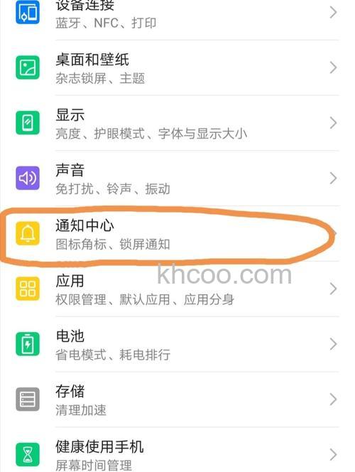 荣耀X40GT竞速版通知小红点怎么关闭 荣耀X40GT竞速版通知小红点关闭方法【详解】