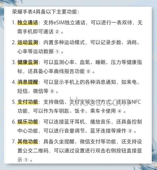 荣耀手表gspro有哪些功能-功能说明