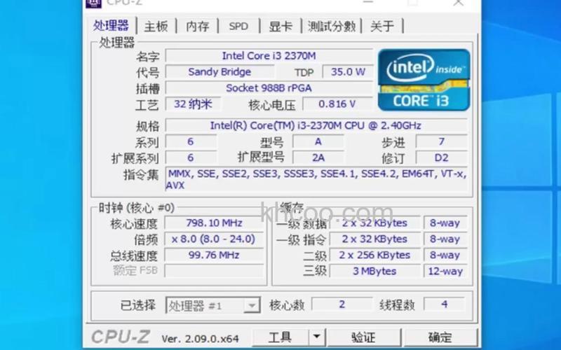 酷睿i5 2320支持TDP技术吗(22132)