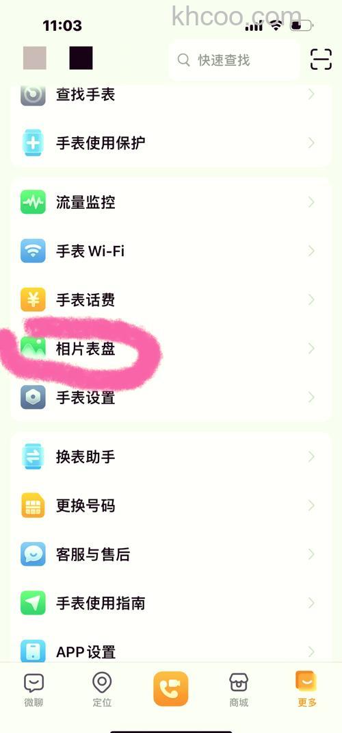 小天才电话手表D2怎么换壁纸-怎么自定义桌面背景