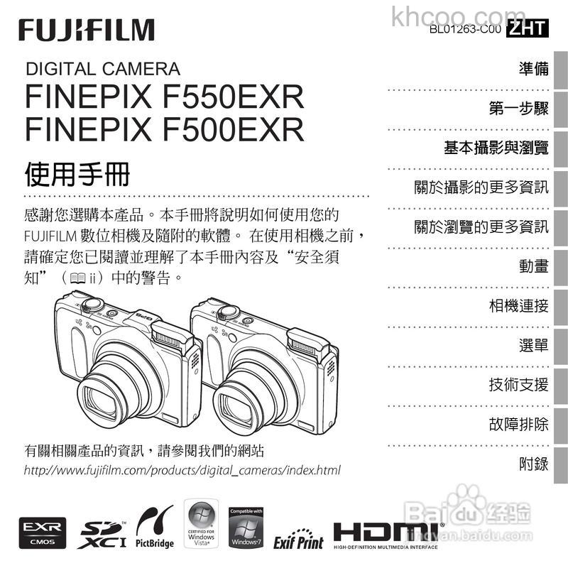 富士f505exr报价及评测【图解】