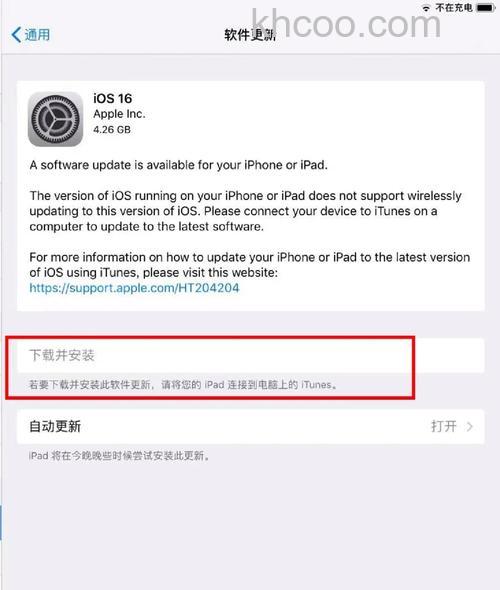 ipadOS怎么更新 ipadOS ipadOS更新 ipadOS升级教程【详解】