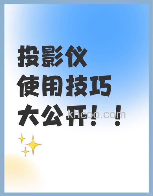 瑞格尔投影仪怎么调节屏幕大小 瑞格尔投影仪调节屏幕大小的方法【详解】