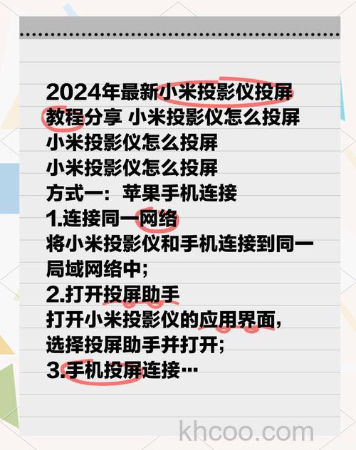 小米投影仪怎么调整角度 小米投影仪调整角度方法【详解】