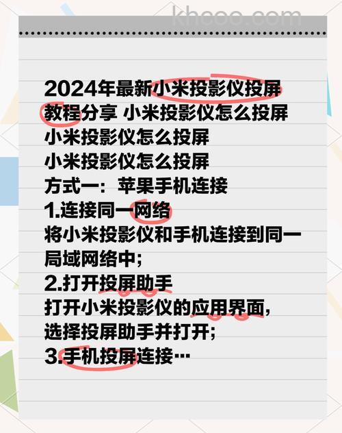 小米手机怎么连接投影仪 小米手机连接投影仪方法【详解】