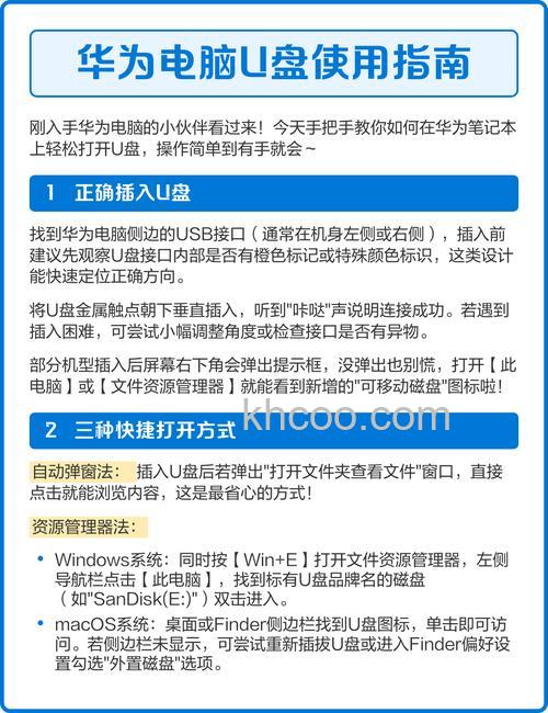 U盘使用应该注意什么 U盘运用知识介绍【详解】
