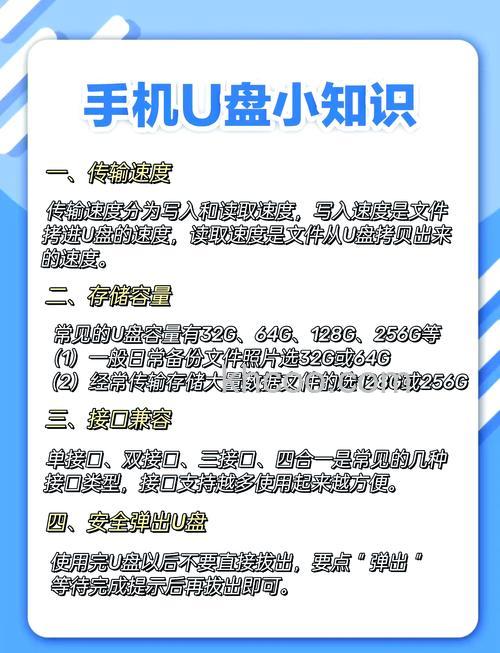 U盘使用应该注意什么 U盘使用注意些什么【详解】