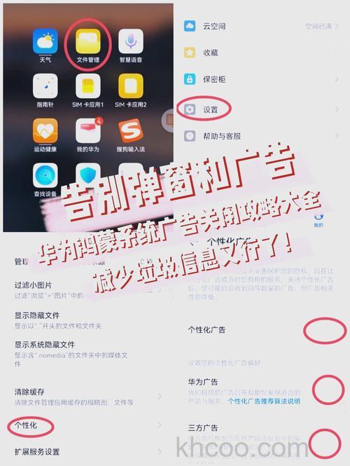 华为手机热门资讯在哪里删除 华为手机热门资讯删除方法【详解】