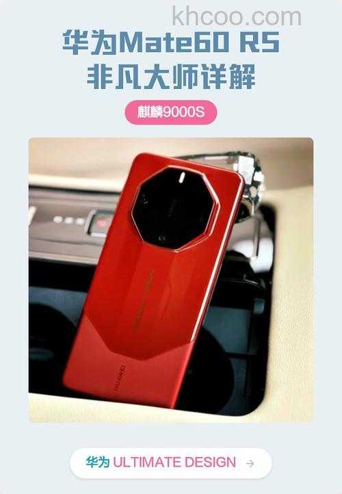 华为Mate60RS非凡大师个人热点打开方法介绍【详解】