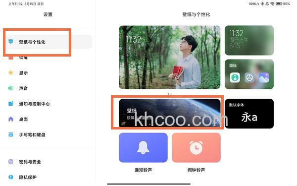 小米平板5如何横屏 小米平板5横屏方法【详解】