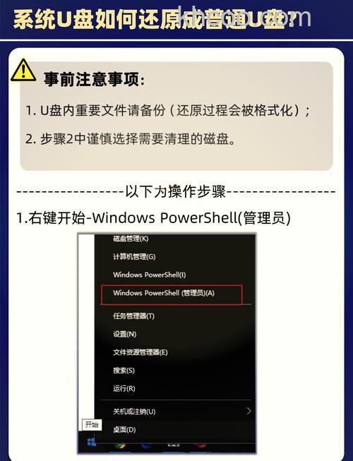 U盘如何无损转格式 U盘无损转格式命令介绍【详解】