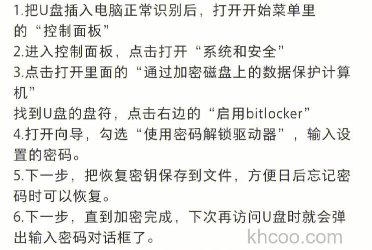 如何使用u盘硬件加密 u盘硬件加密方法介绍【教程】