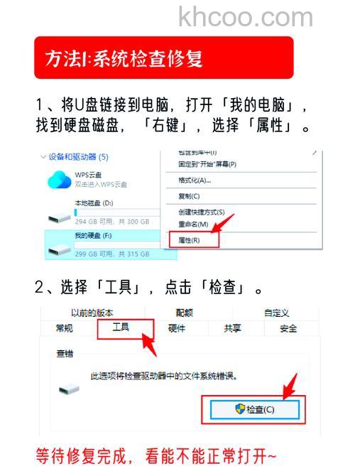U盘容量出错怎么办 U盘容量出错解决方法【教程】