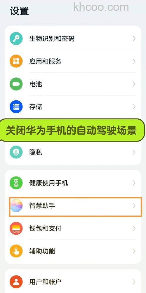 华为MateX5怎么关闭应用通知 华为MateX5关闭应用通知方法【详解】