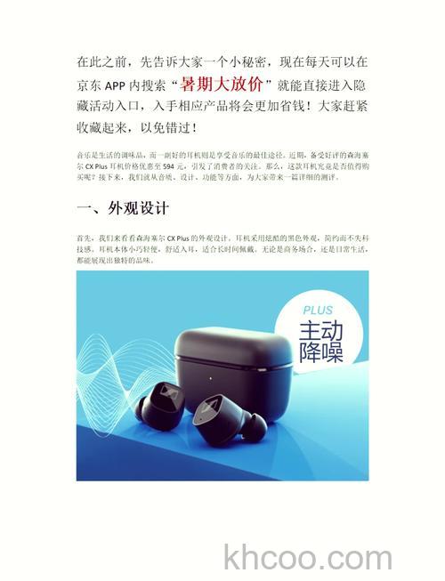 森海塞尔蓝牙耳机怎么样 森海塞尔蓝牙耳机评测【详解】