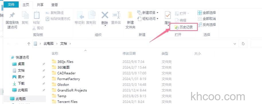 U盘如何快速清除使用记录【详解】