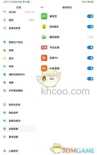 腾讯视频小米平板5如何全屏 腾讯视频小米平板5全屏方法【步骤】