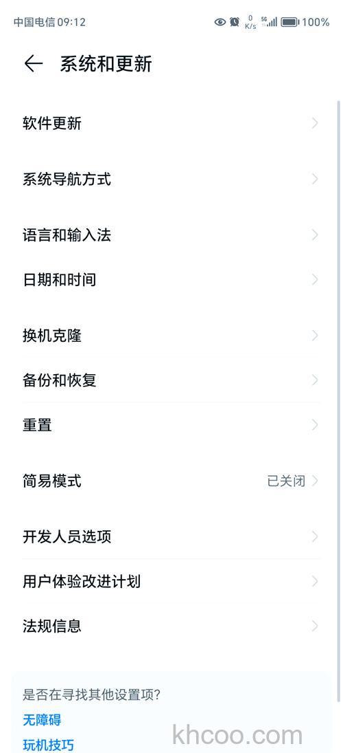 华为手机解锁后为啥还有个滑动解锁 滑动解锁取消方法【介绍】