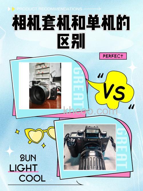 什么是单反套机 单反套机和单机的区别