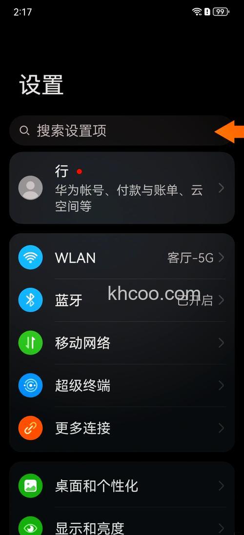 华为手机怎么解除网站访问限制 华为手机解除网站访问限制的方法【详解】