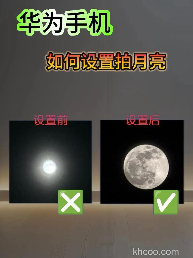 华为Mate60RS非凡大师怎么拍月亮 华为Mate60RS非凡大师拍月亮方法【教程分享】