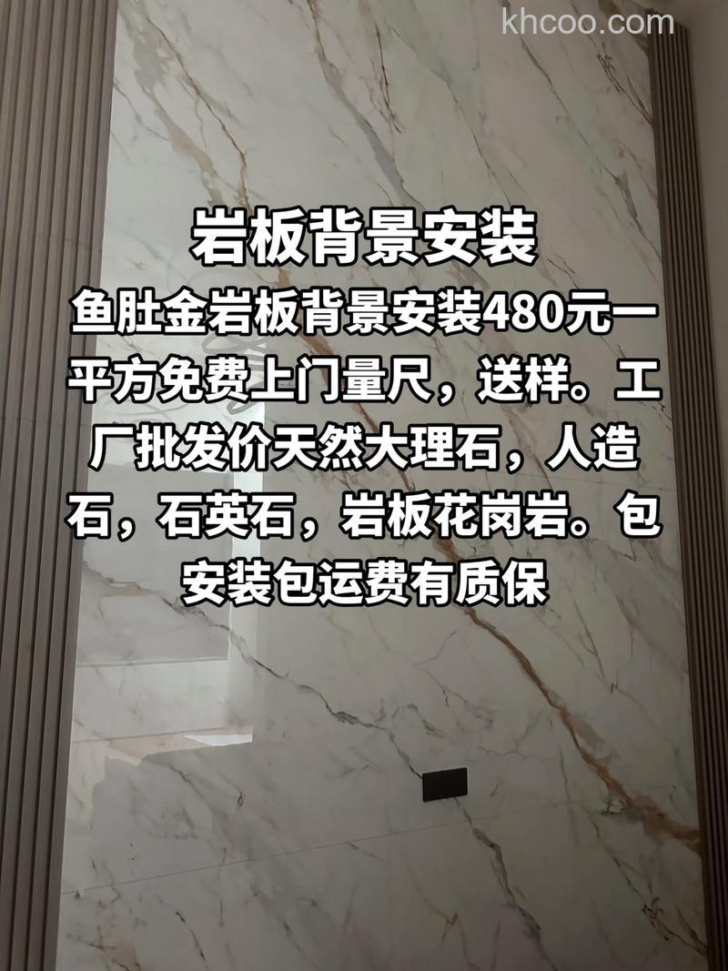 岩板电视背景墙价格怎么算 岩板电视背景墙价格计算方法【详解】