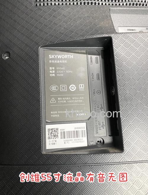 创维55e600g电视故障怎么办 创维55e600g电视故障解决方案【详解】